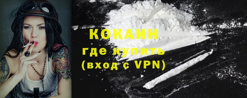 Cocaine 99% Нижний Ломов